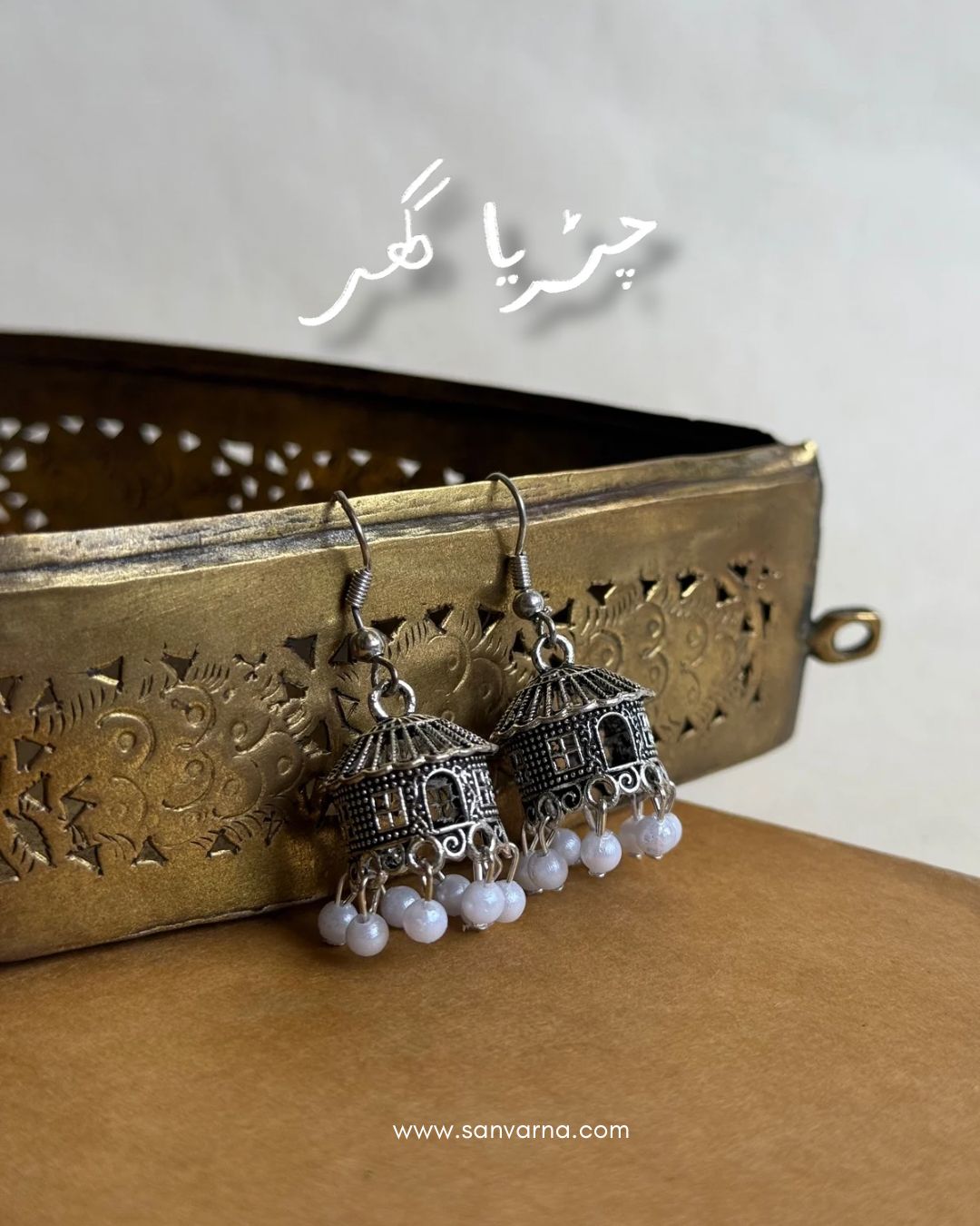 Chirya Ghar